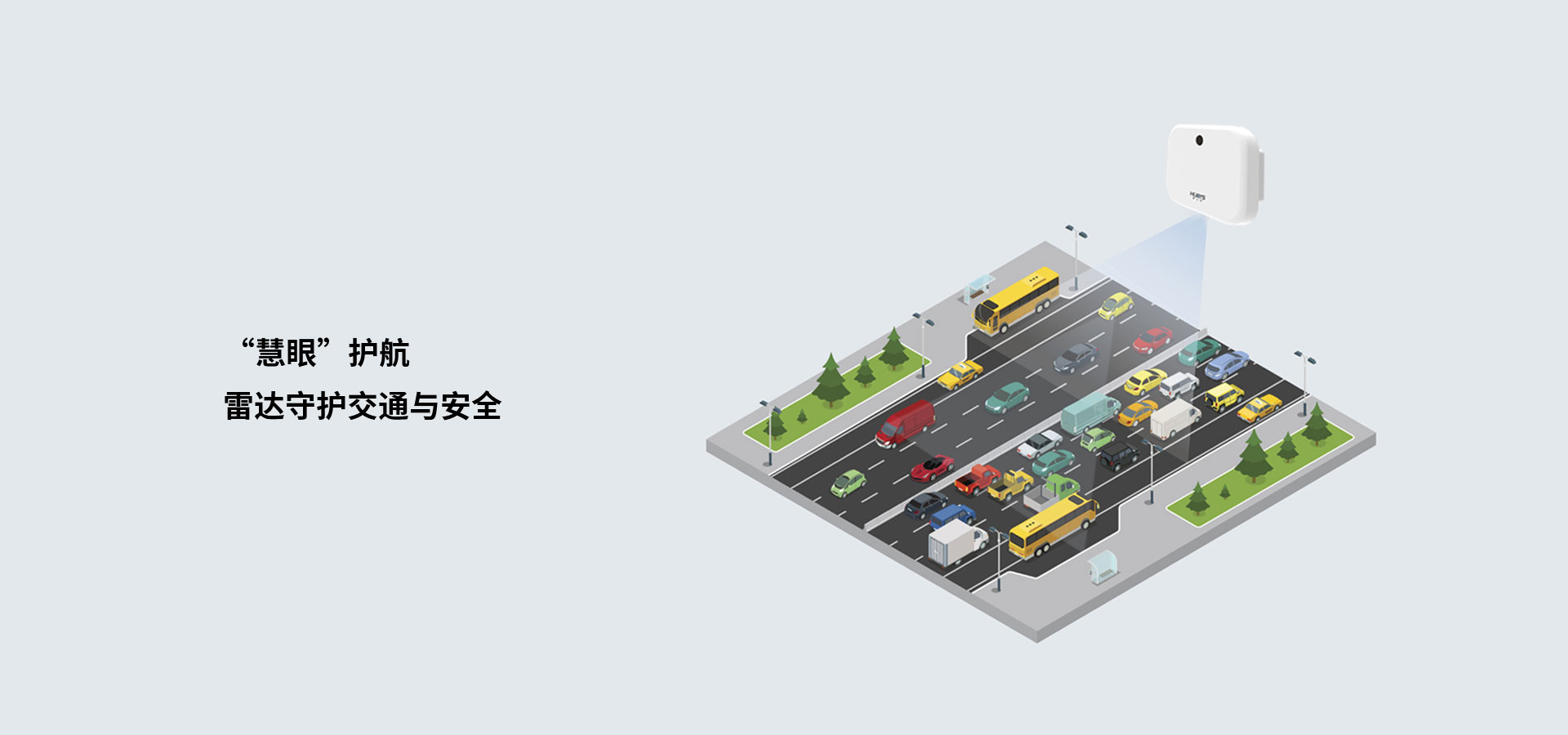 致力于民用雷達核心技術(shù)的研究和開發(fā)